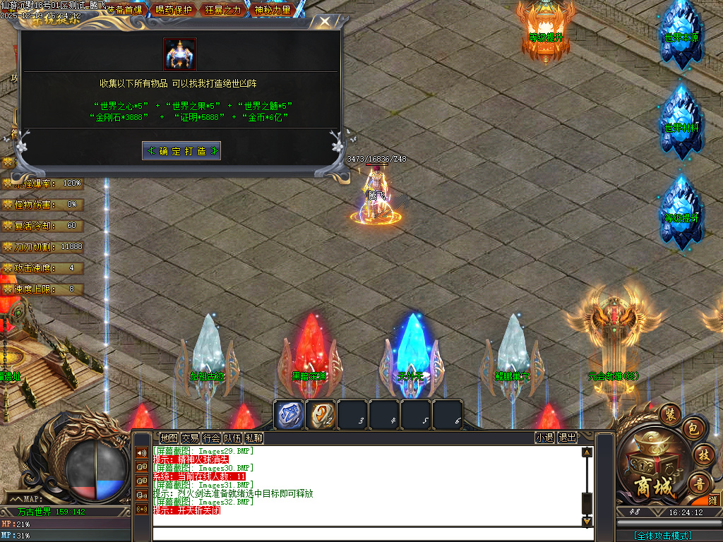 仙游沉默专属神器-三大陆