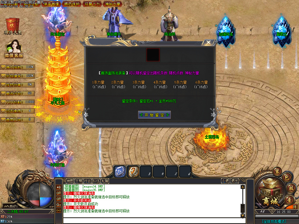 仙游沉默专属神器-三大陆