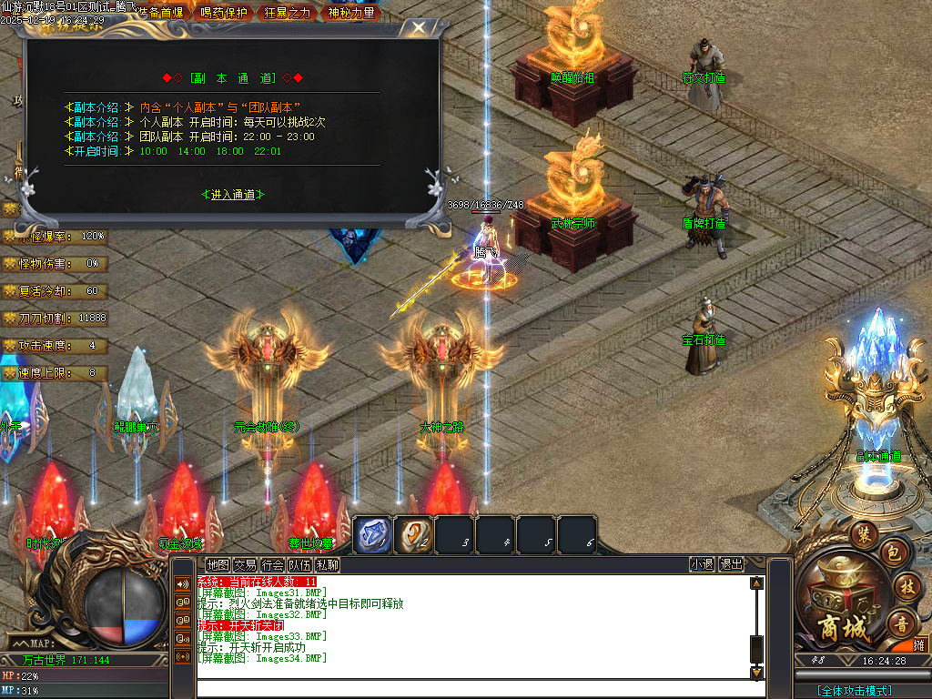 仙游沉默专属神器-三大陆