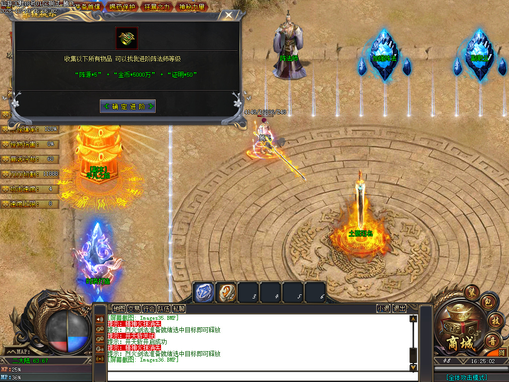 仙游沉默专属神器-三大陆