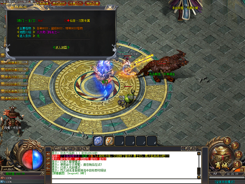 仙游沉默专属神器-三大陆