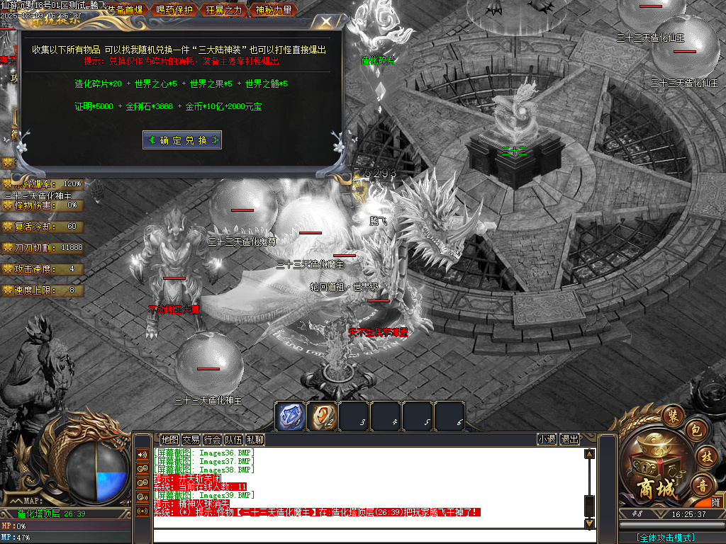 仙游沉默专属神器-三大陆