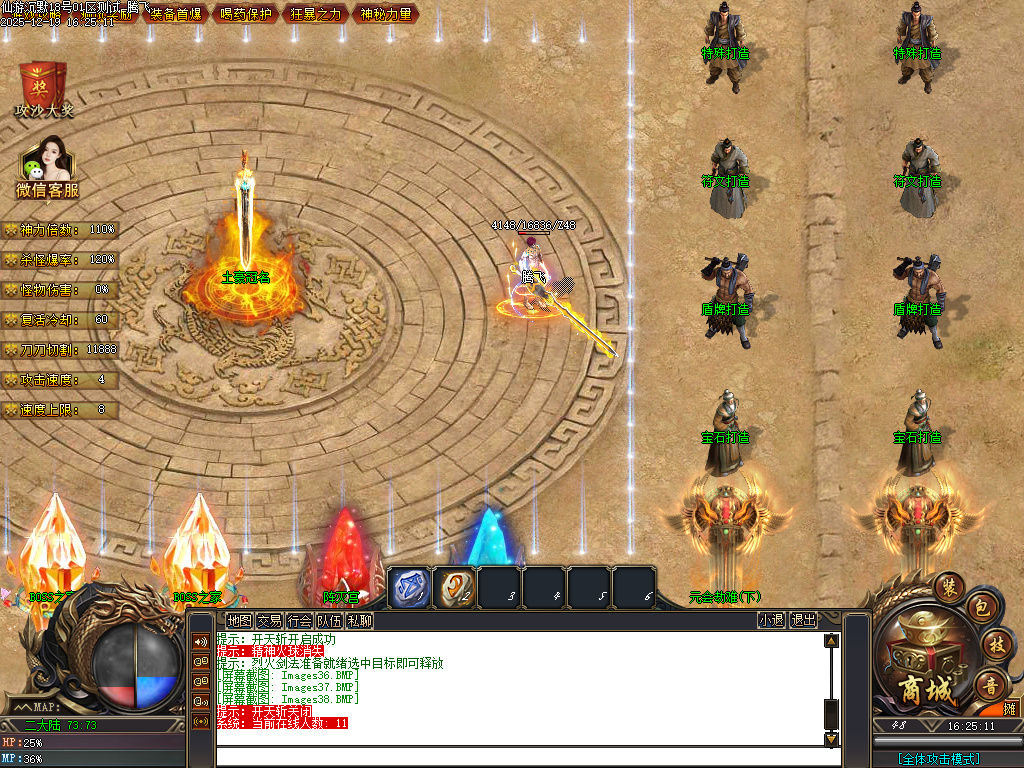 仙游沉默专属神器-三大陆