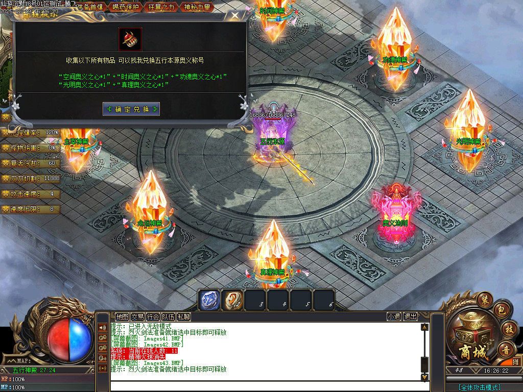 仙游沉默专属神器-三大陆