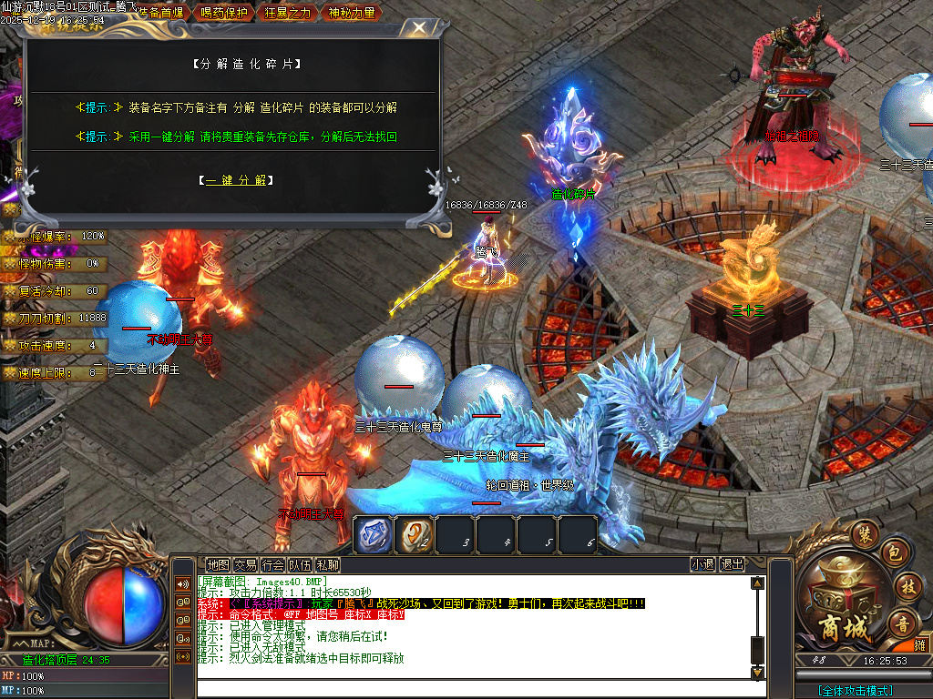 仙游沉默专属神器-三大陆