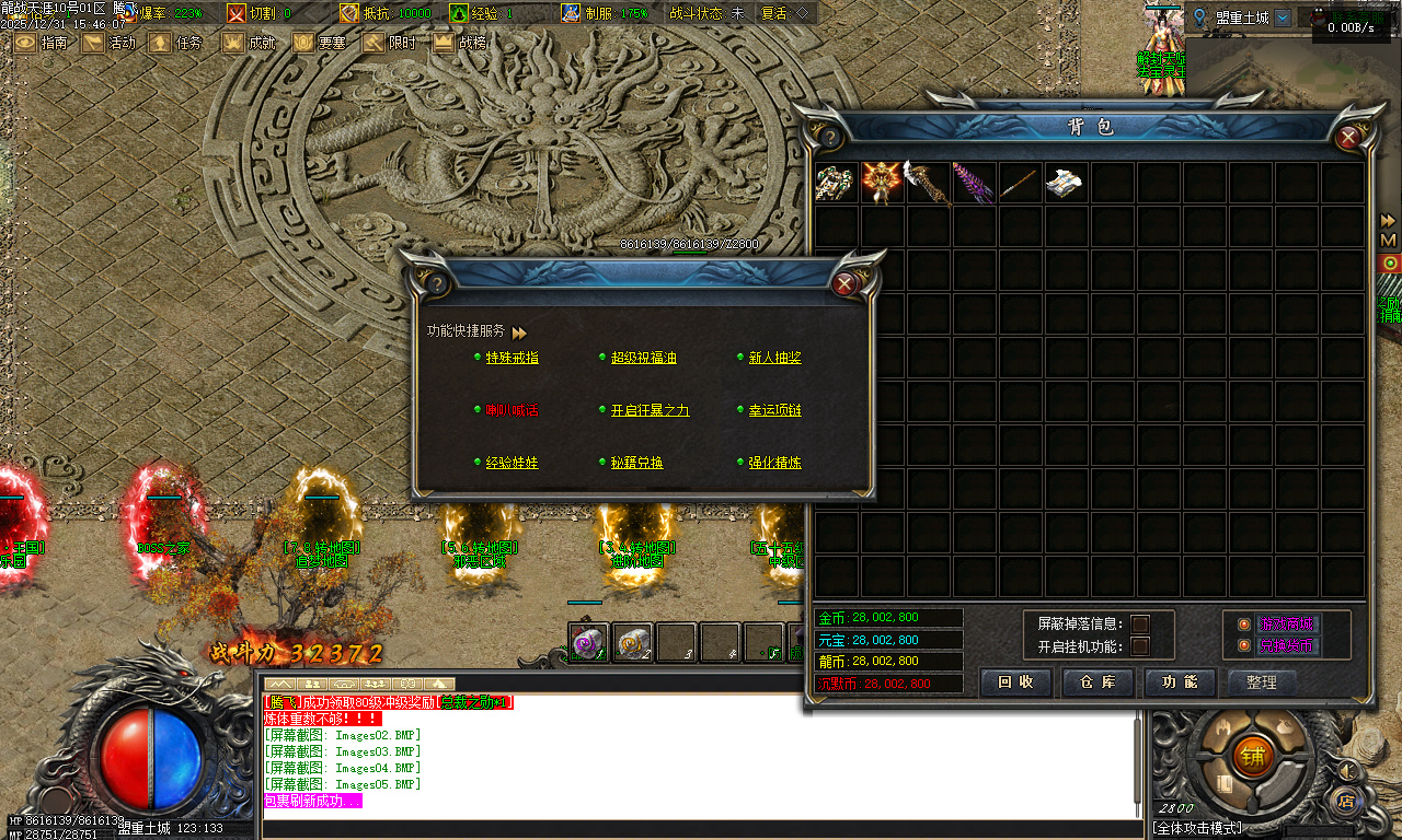 龙战天涯专属神器传奇-五大陆