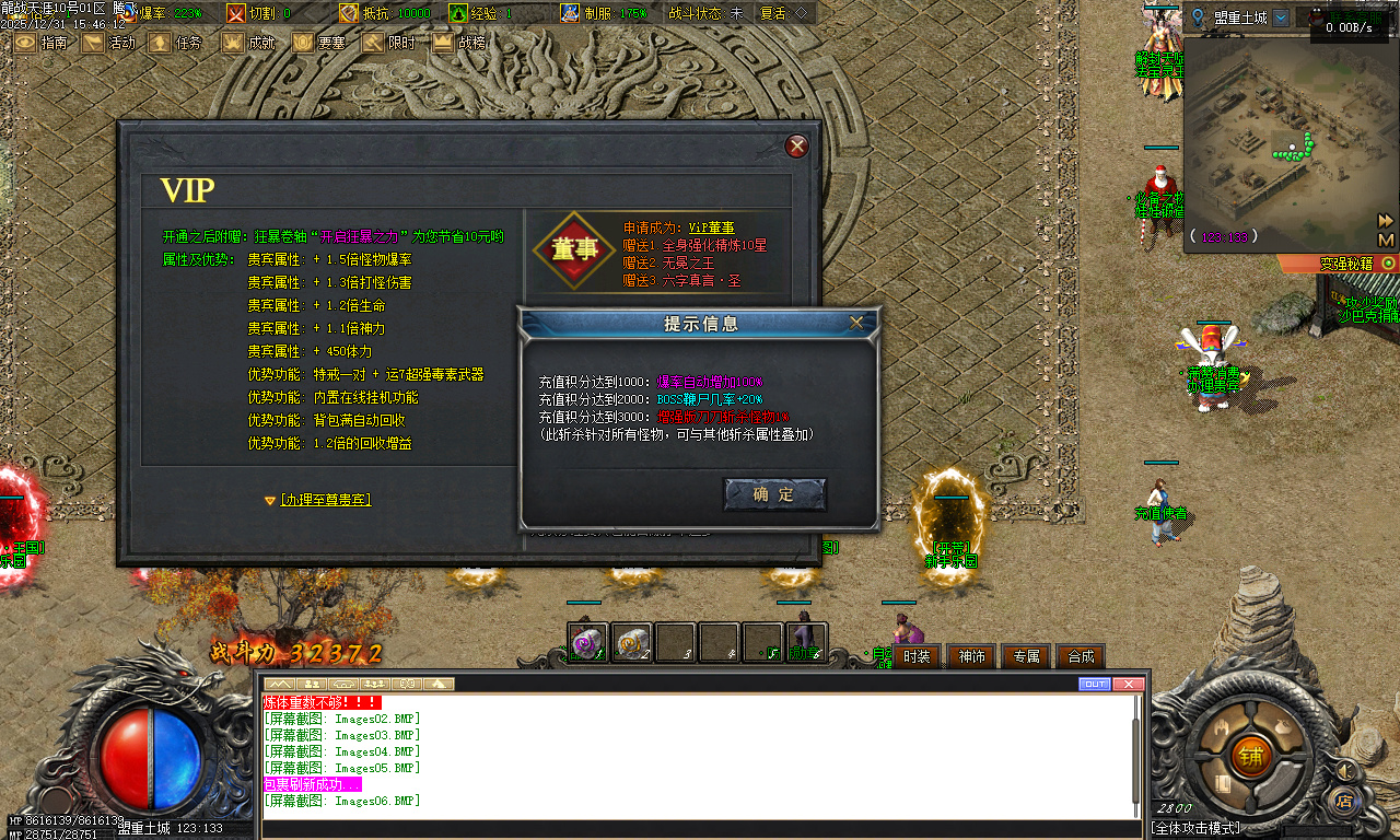 龙战天涯专属神器传奇-五大陆