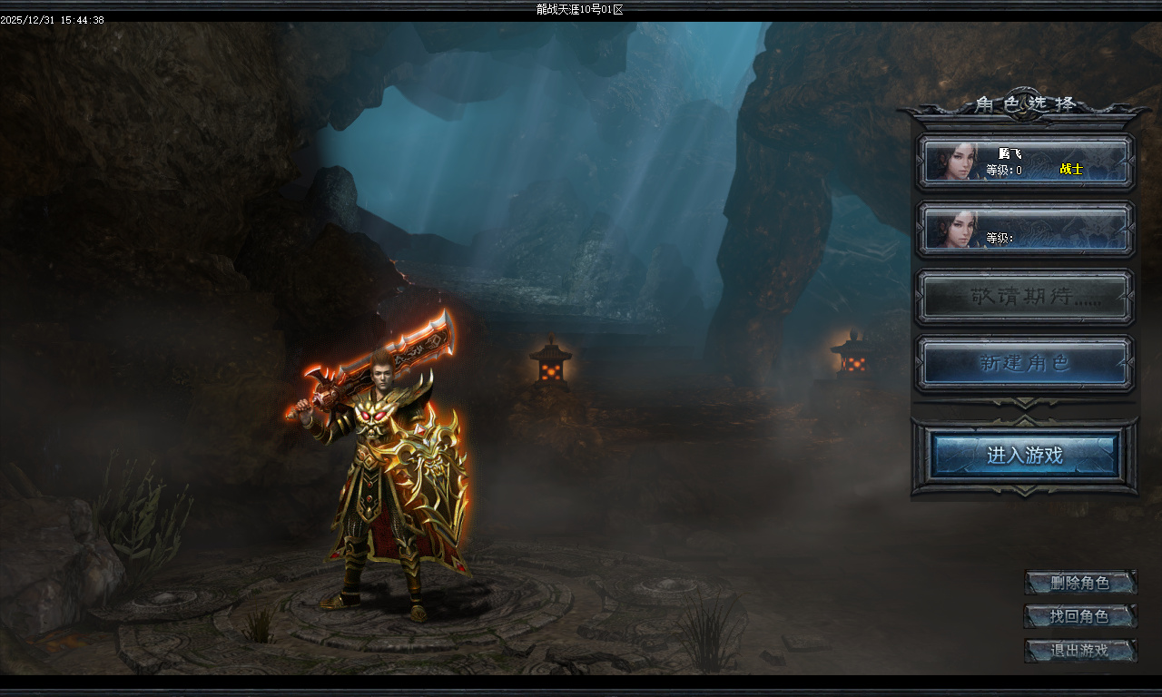 龙战天涯专属神器传奇-五大陆