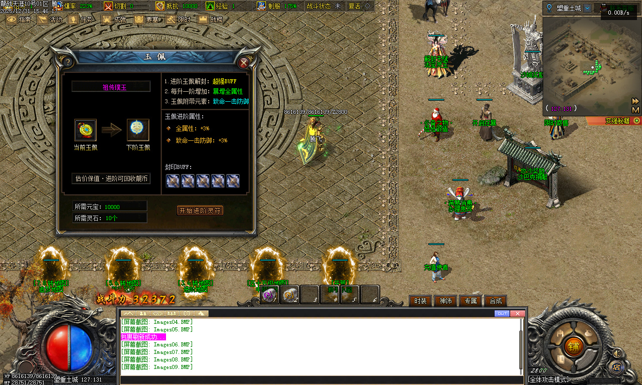 龙战天涯专属神器传奇-五大陆