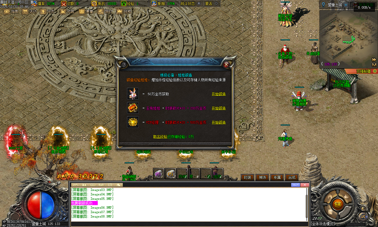 龙战天涯专属神器传奇-五大陆