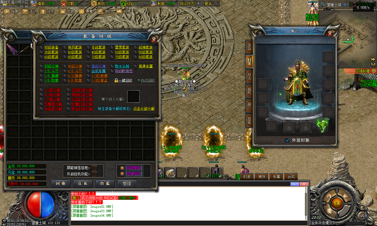 龙战天涯专属神器传奇-五大陆