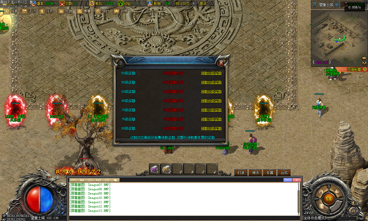 龙战天涯专属神器传奇-五大陆