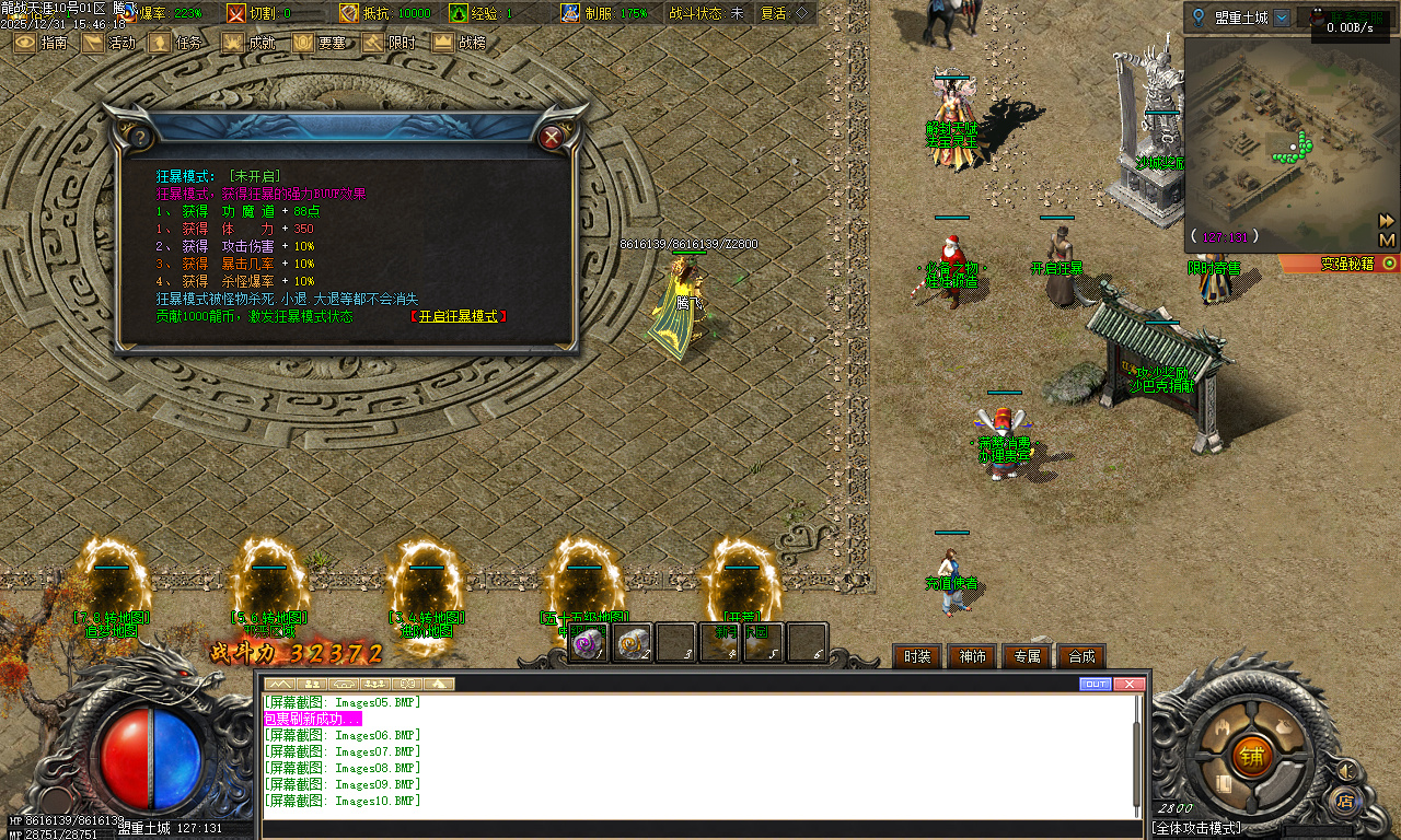 龙战天涯专属神器传奇-五大陆