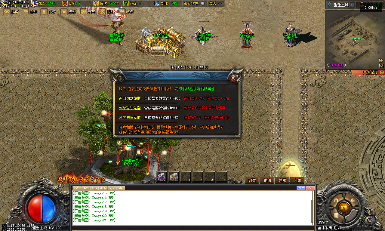 龙战天涯专属神器传奇-五大陆