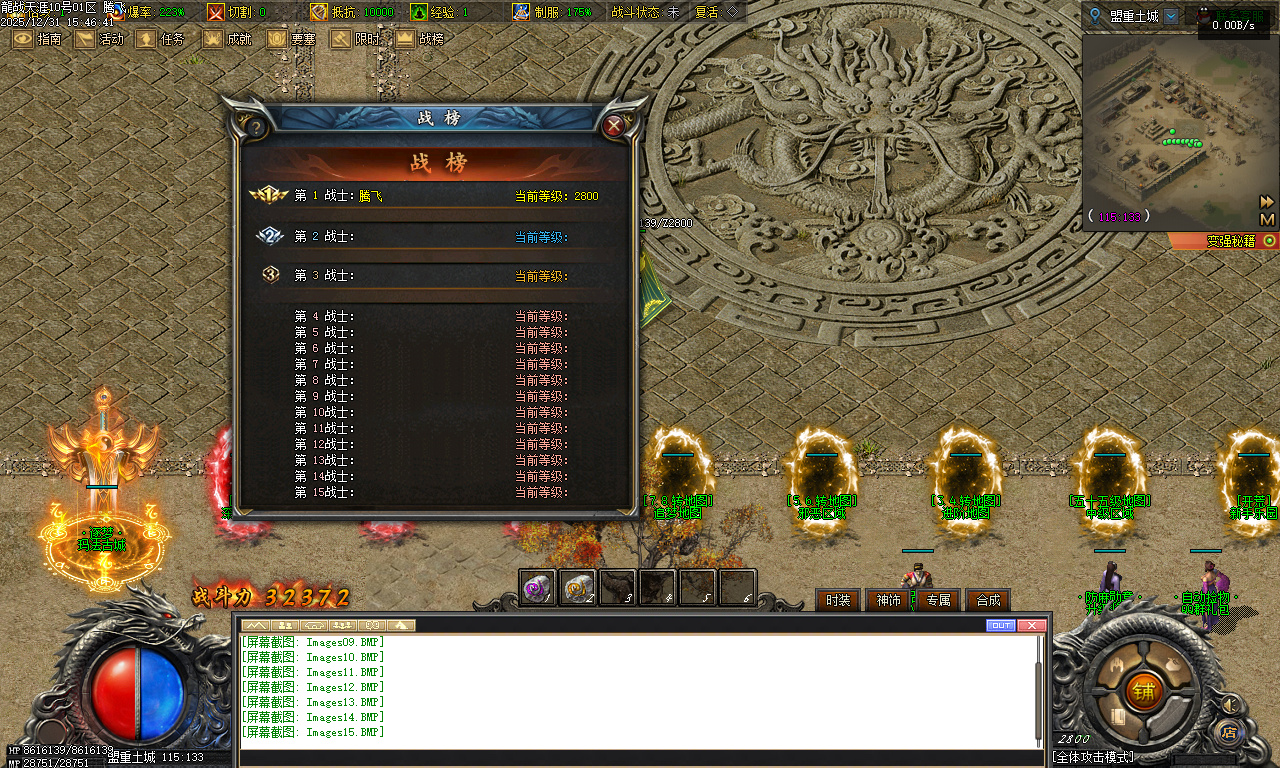 龙战天涯专属神器传奇-五大陆