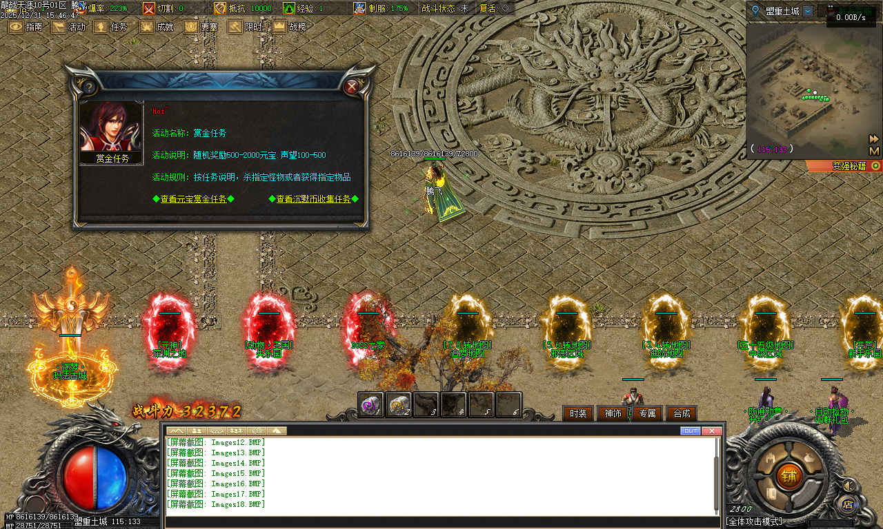 龙战天涯专属神器传奇-五大陆