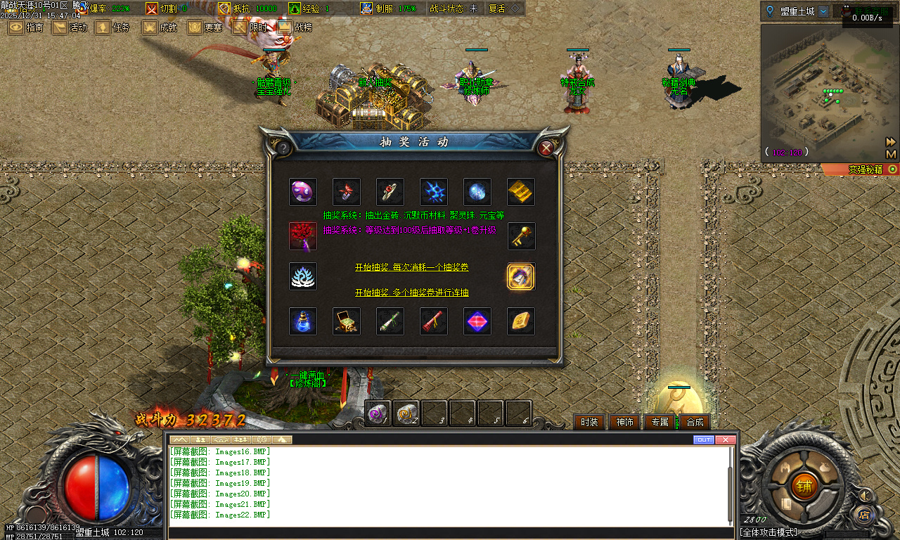 龙战天涯专属神器传奇-五大陆