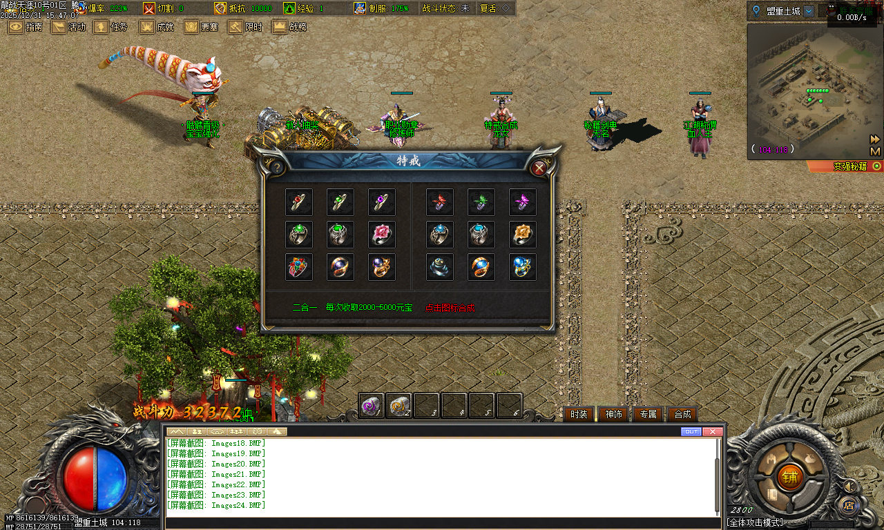 龙战天涯专属神器传奇-五大陆