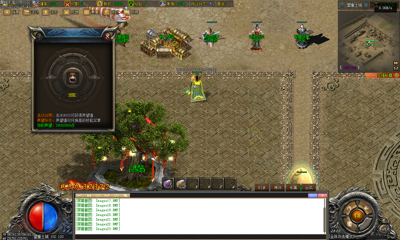 龙战天涯专属神器传奇-五大陆