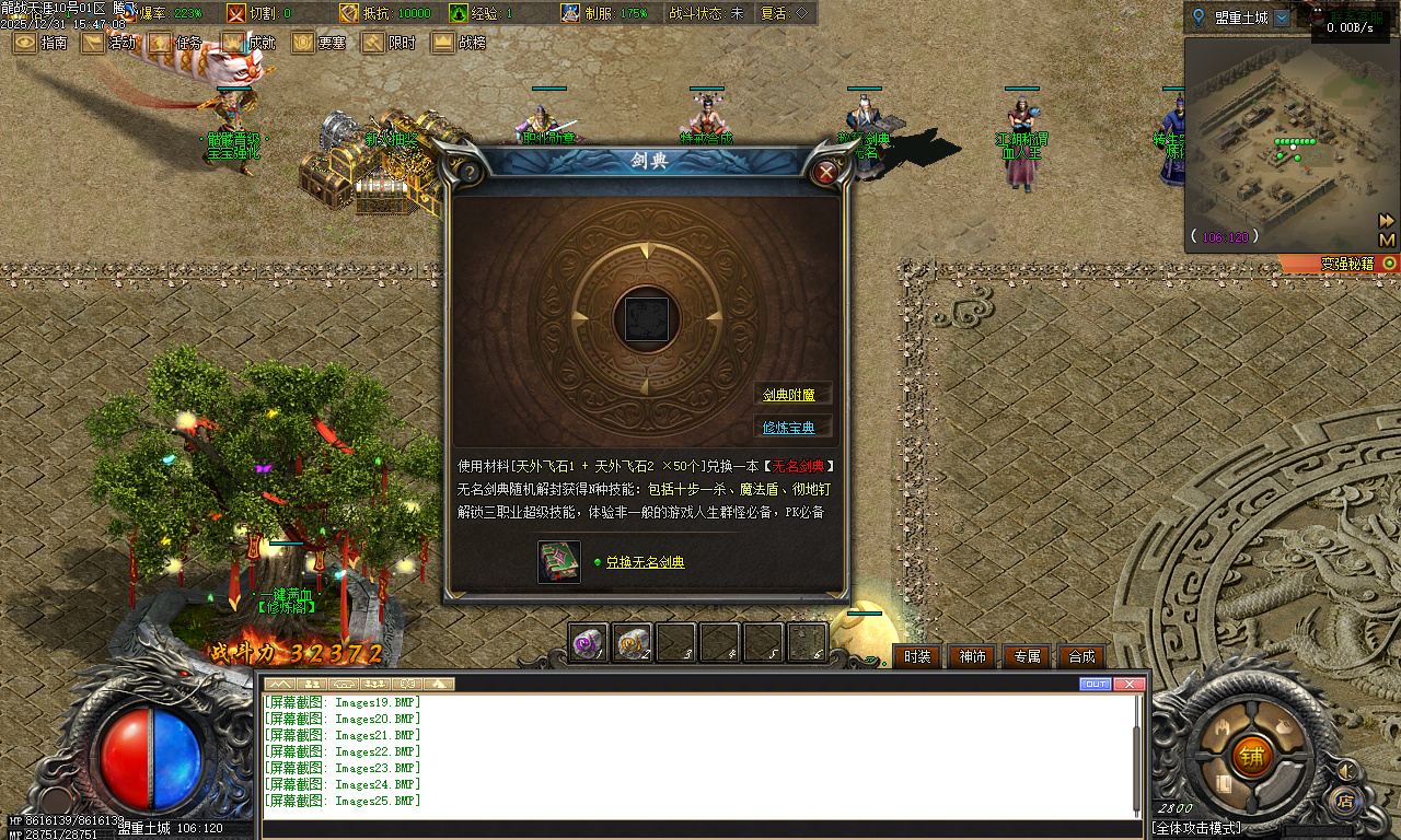 龙战天涯专属神器传奇-五大陆