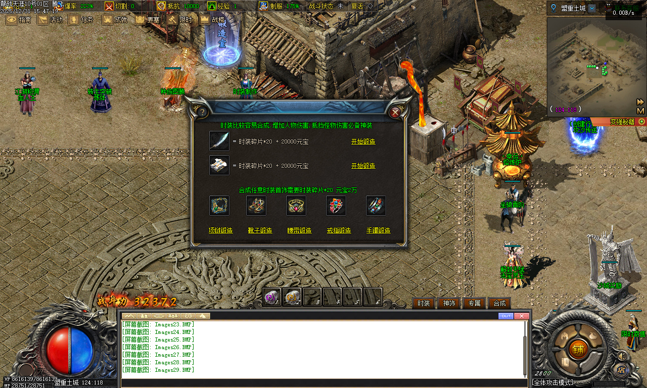 龙战天涯专属神器传奇-五大陆