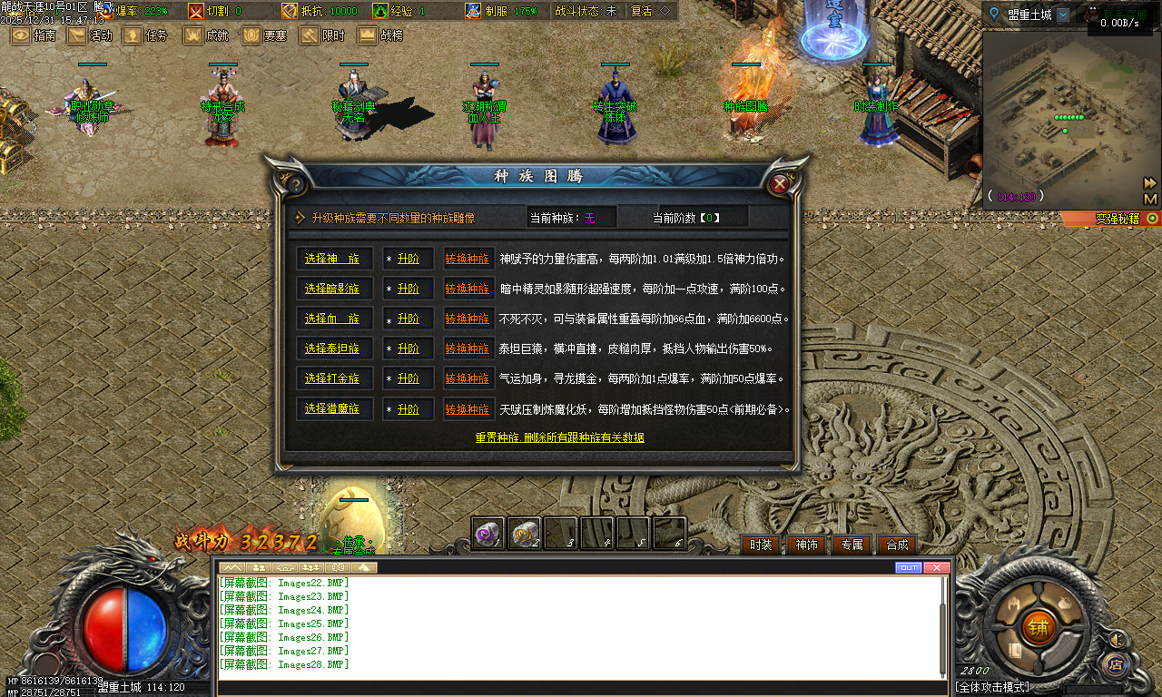 龙战天涯专属神器传奇-五大陆