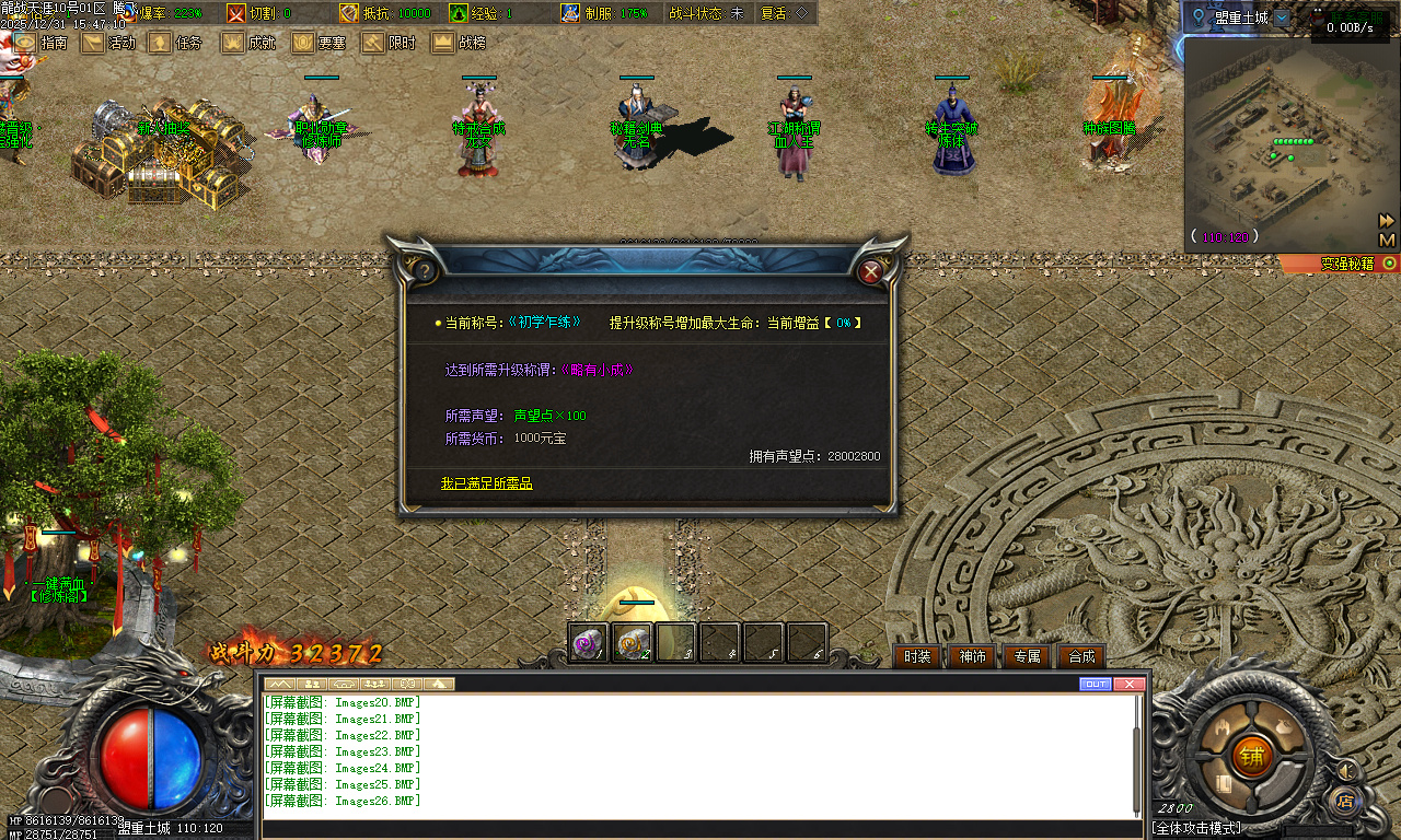 龙战天涯专属神器传奇-五大陆