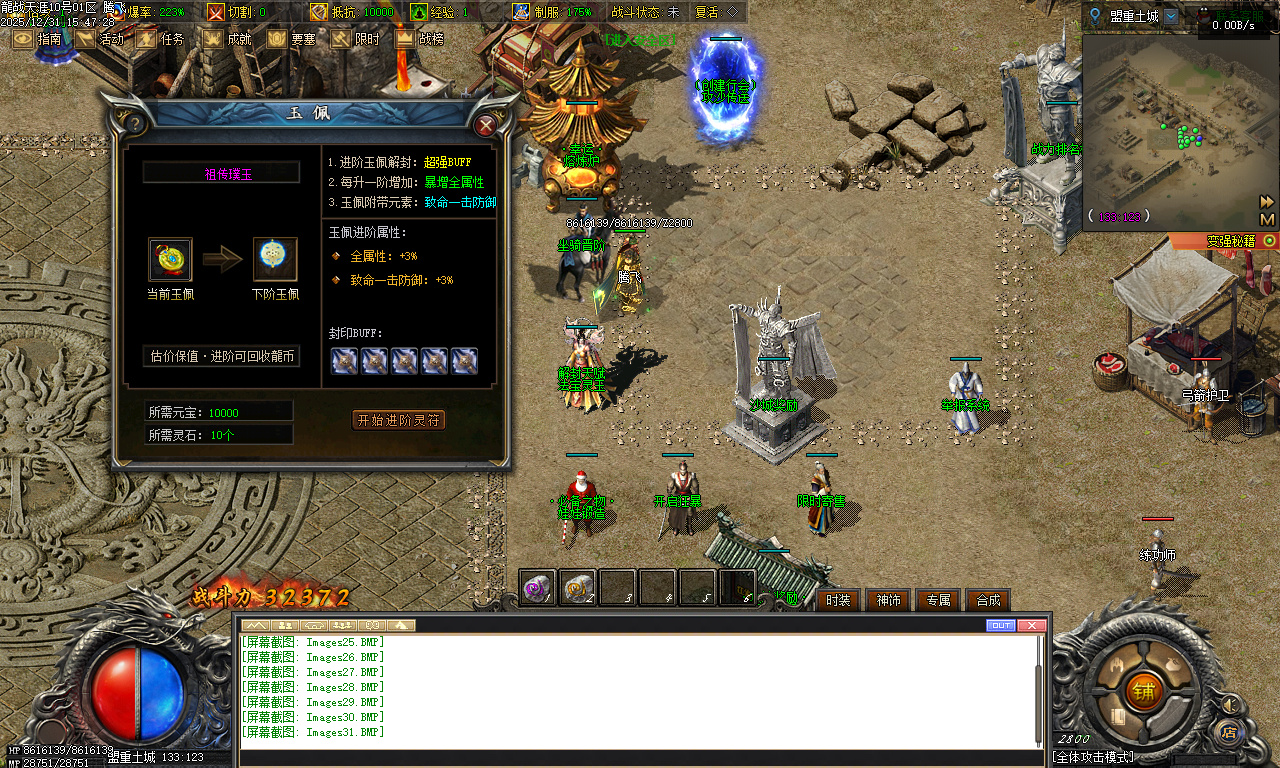 龙战天涯专属神器传奇-五大陆