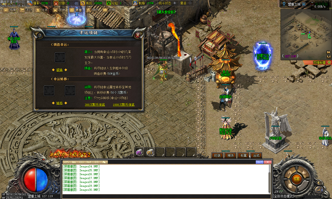 龙战天涯专属神器传奇-五大陆