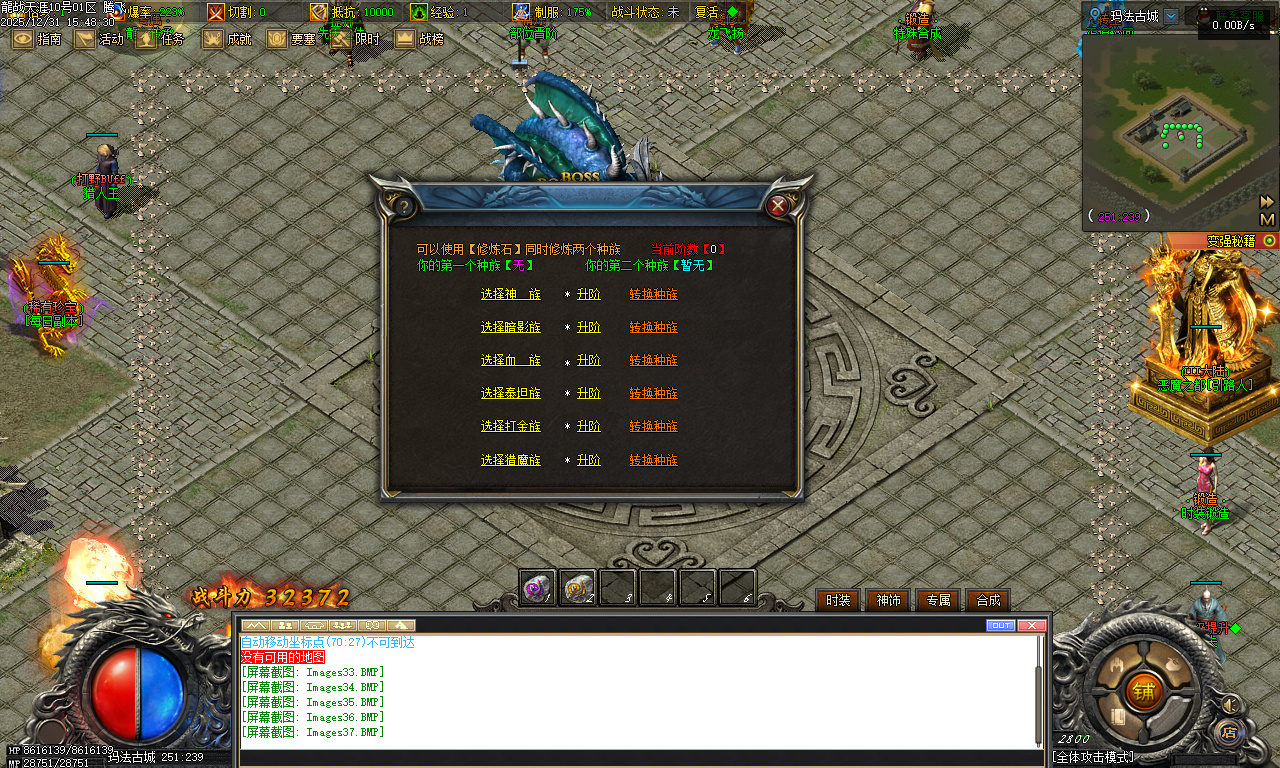 龙战天涯专属神器传奇-五大陆