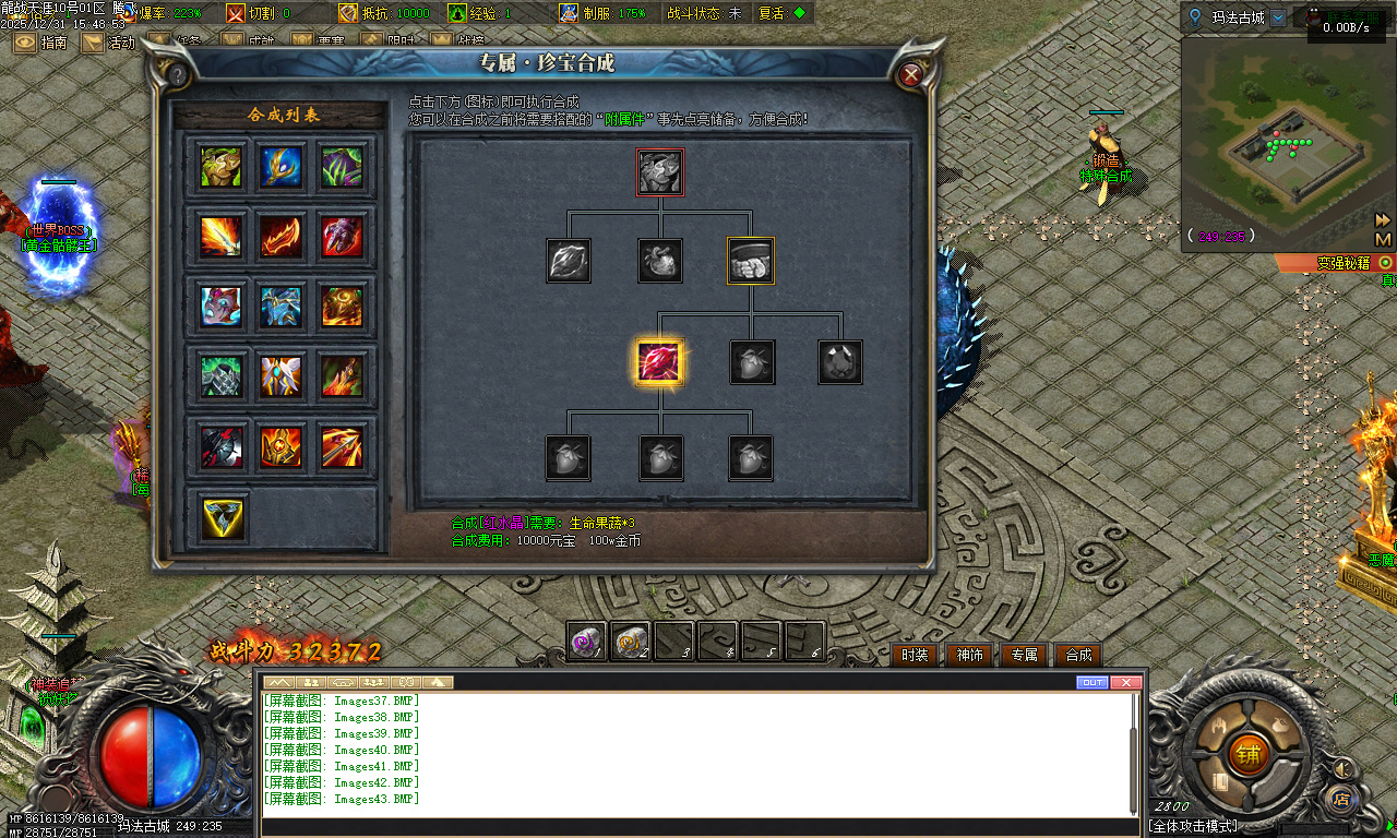 龙战天涯专属神器传奇-五大陆