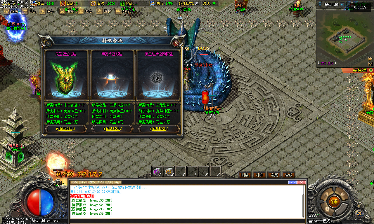 龙战天涯专属神器传奇-五大陆