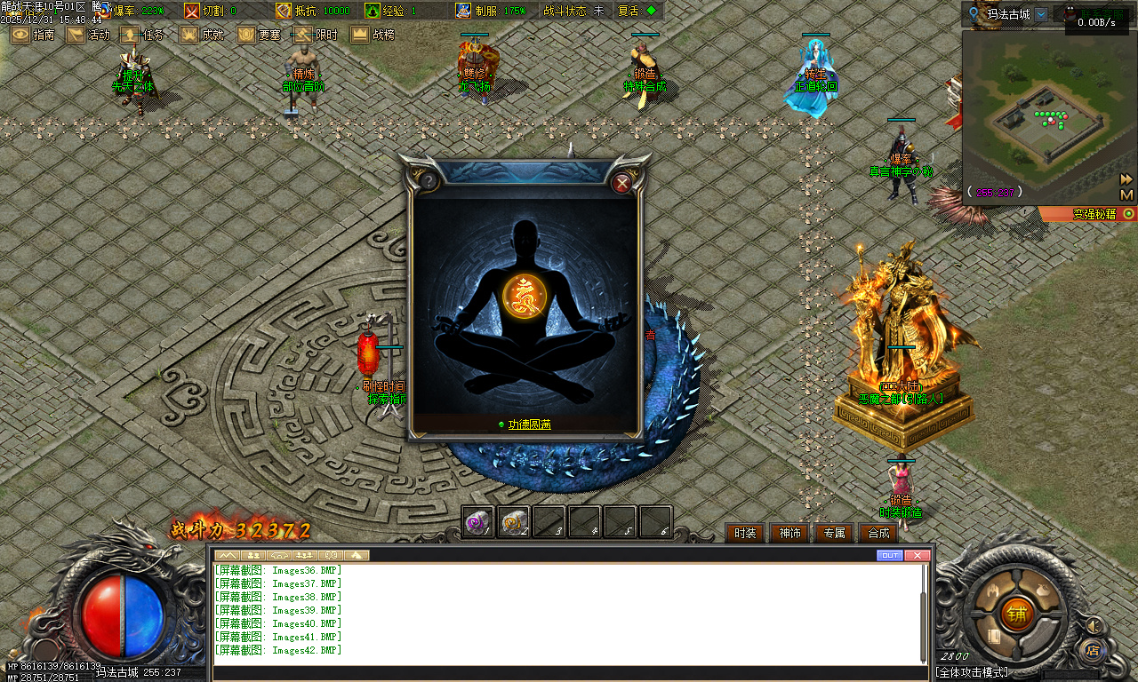 龙战天涯专属神器传奇-五大陆