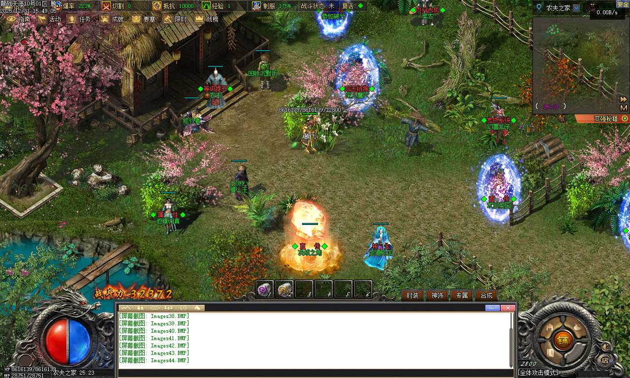 龙战天涯专属神器传奇-五大陆