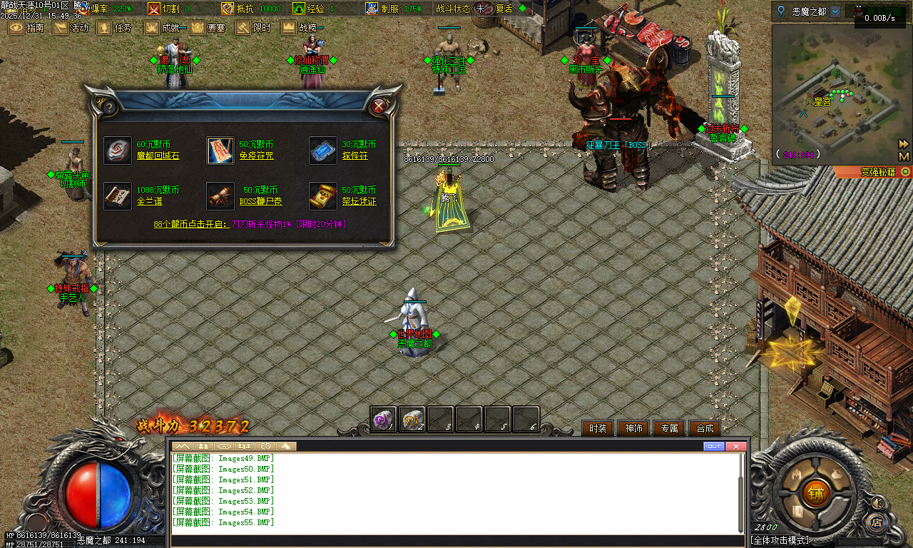 龙战天涯专属神器传奇-五大陆