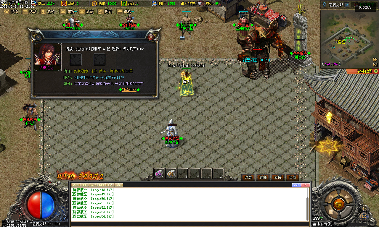 龙战天涯专属神器传奇-五大陆