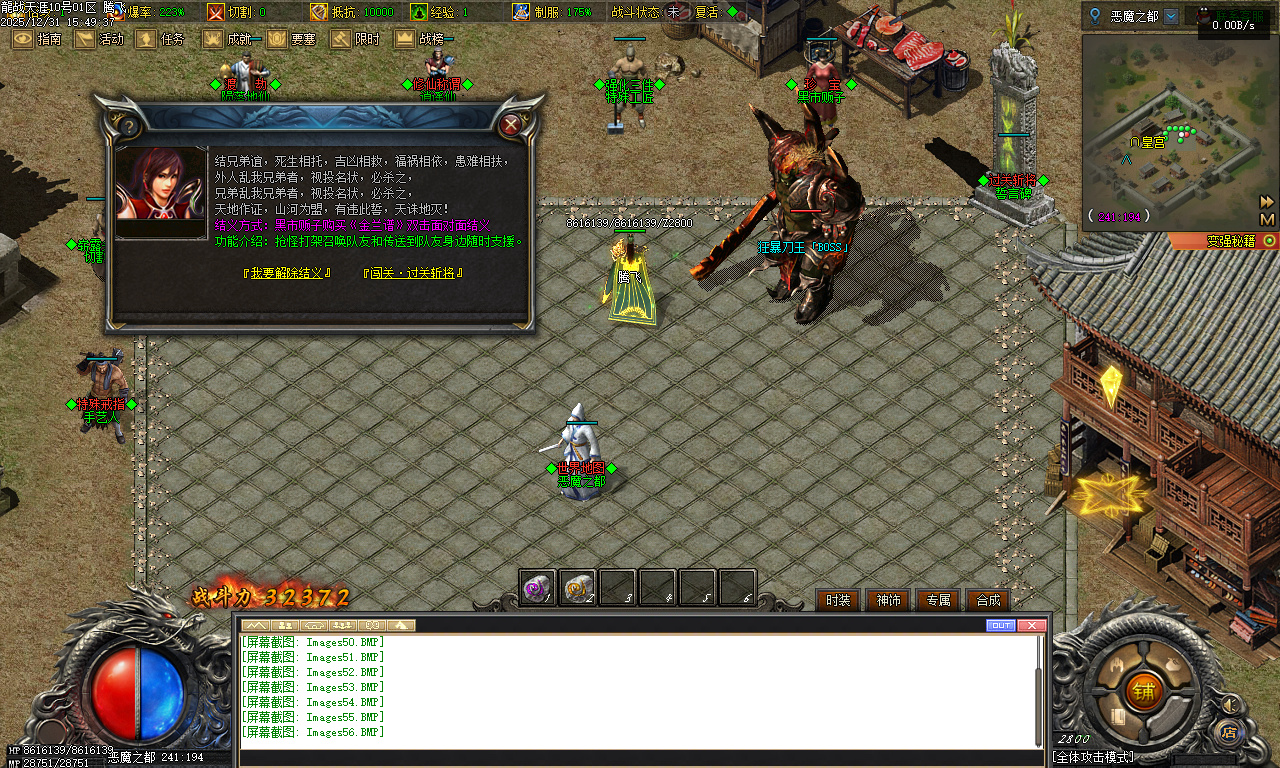 龙战天涯专属神器传奇-五大陆