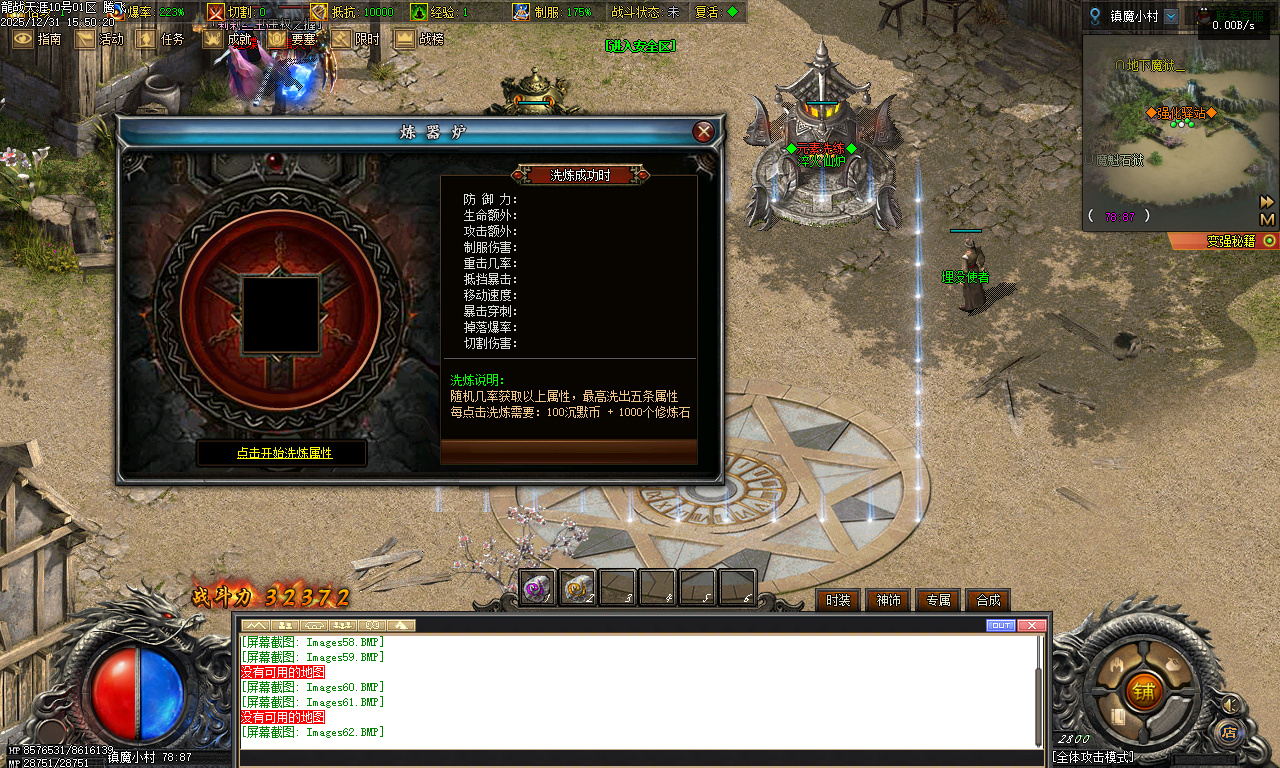 龙战天涯专属神器传奇-五大陆