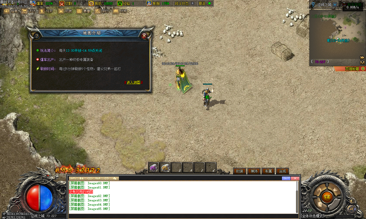 龙战天涯专属神器传奇-五大陆