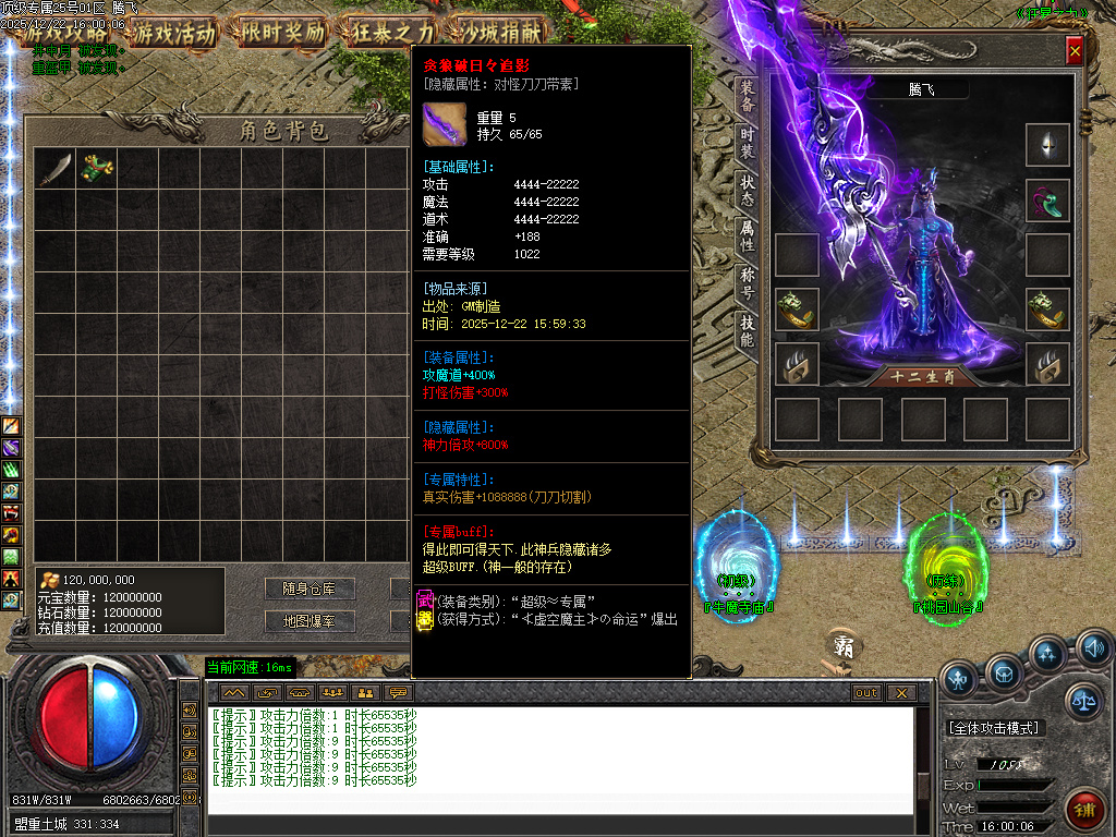 顶级专属神器攻速单职业-九大陆-ESP插件