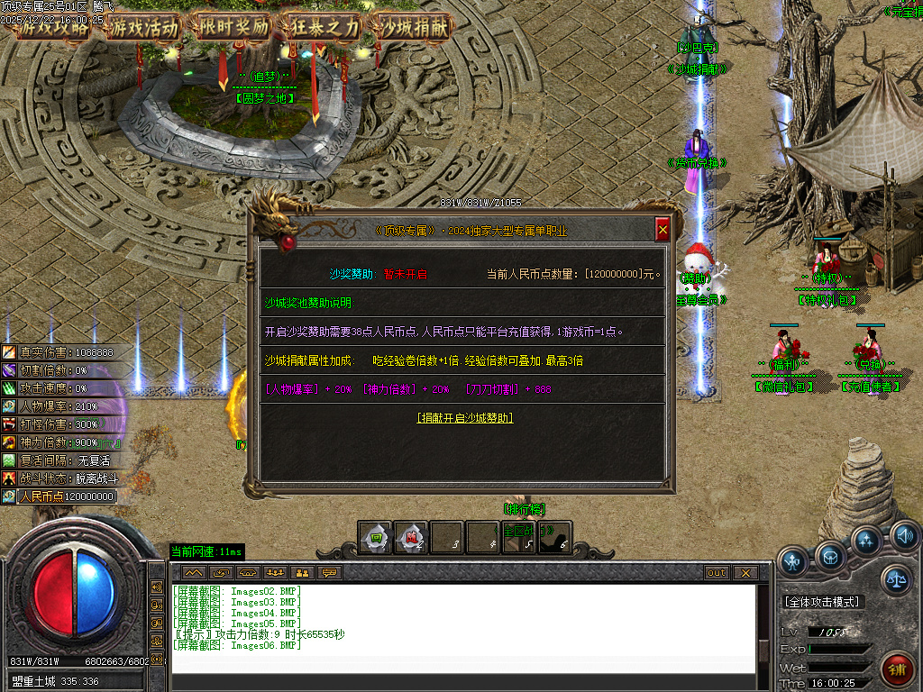 顶级专属神器攻速单职业-九大陆-ESP插件