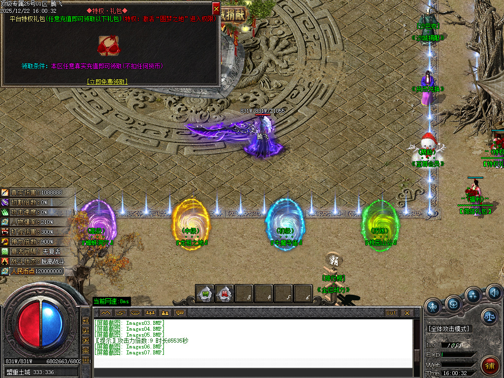 顶级专属神器攻速单职业-九大陆-ESP插件