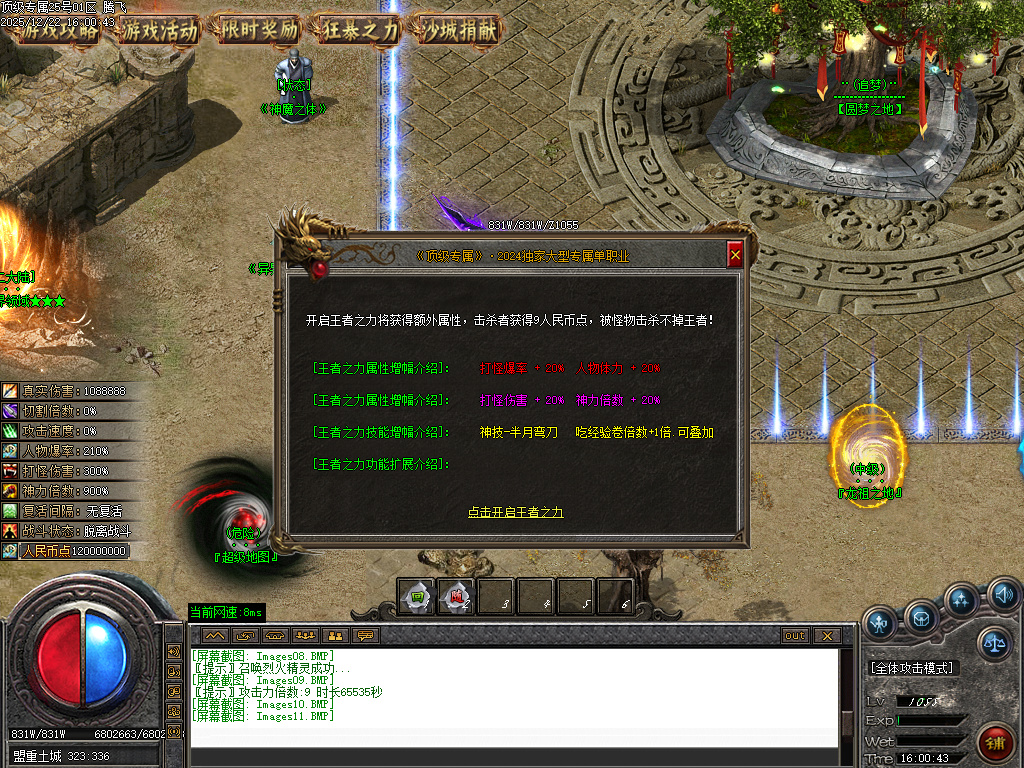 顶级专属神器攻速单职业-九大陆-ESP插件