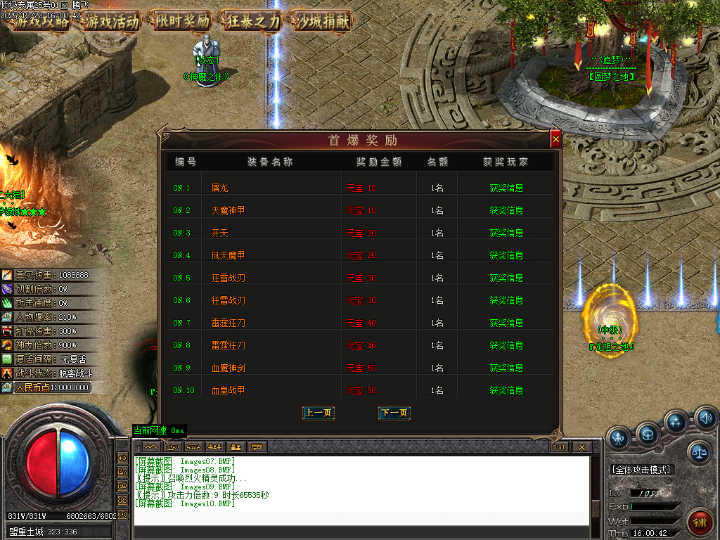 顶级专属神器攻速单职业-九大陆-ESP插件