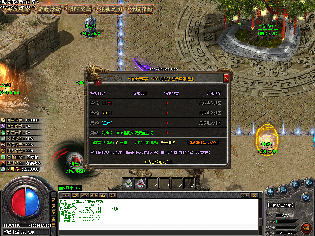 顶级专属神器攻速单职业-九大陆-ESP插件