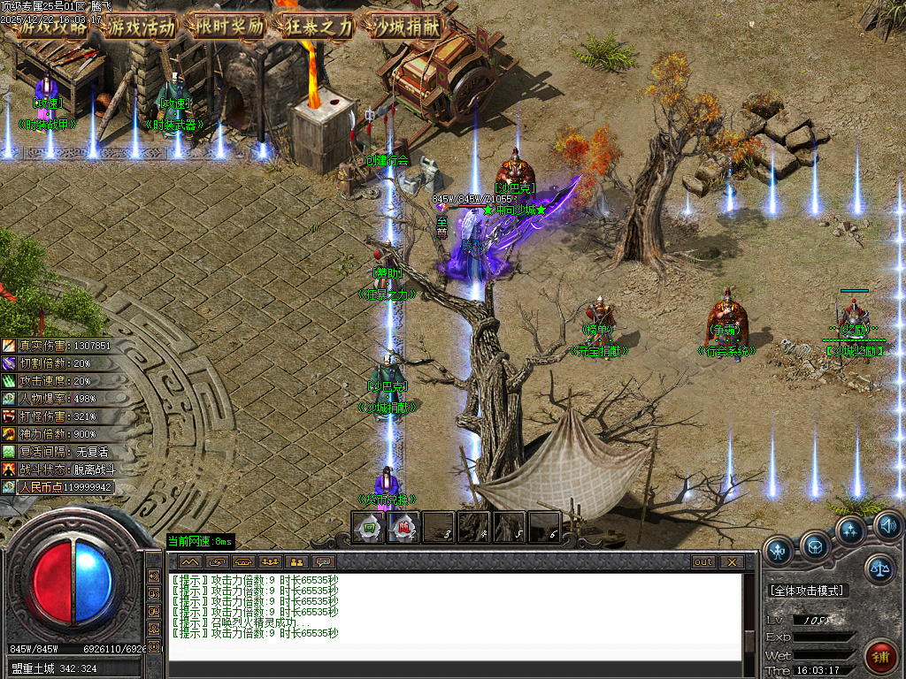 顶级专属神器攻速单职业-九大陆-ESP插件