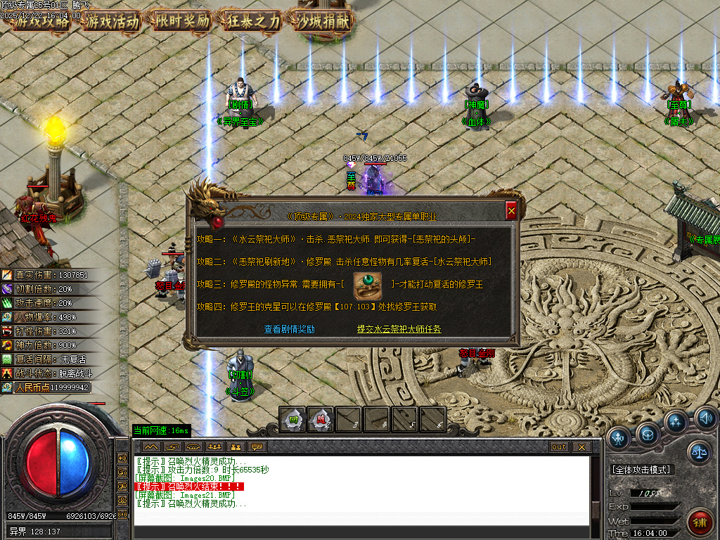 顶级专属神器攻速单职业-九大陆-ESP插件