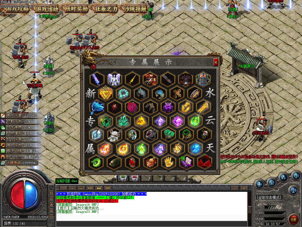 顶级专属神器攻速单职业-九大陆-ESP插件