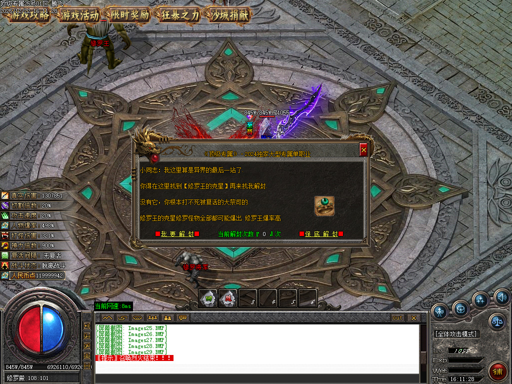 顶级专属神器攻速单职业-九大陆-ESP插件