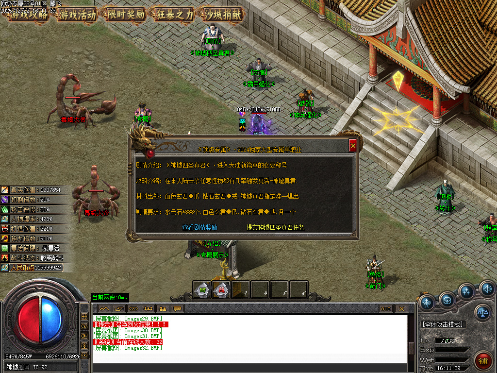 顶级专属神器攻速单职业-九大陆-ESP插件